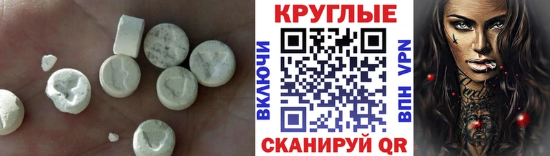 Ecstasy таблы Касимов