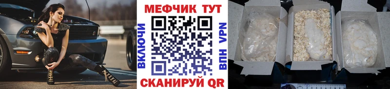 Меф мука Касимов